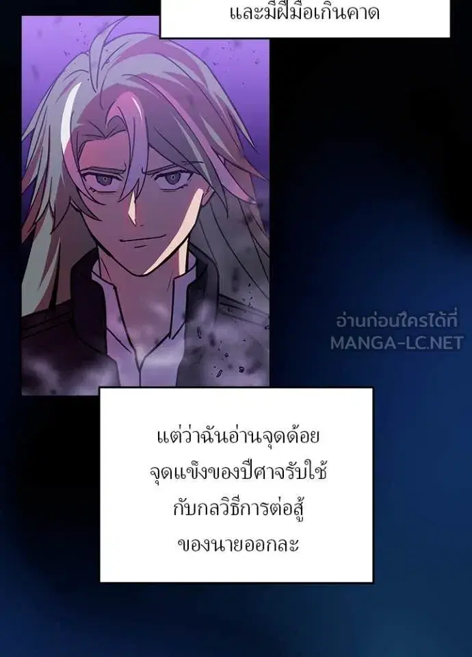 Hidden Class Gravity User เป้าหมายครั้งที่ 2 ต้องเป็นสุดยอดผู้แข็งแกร่งด้วยคลาสลับ ตอนที่ 76 หน้า 48