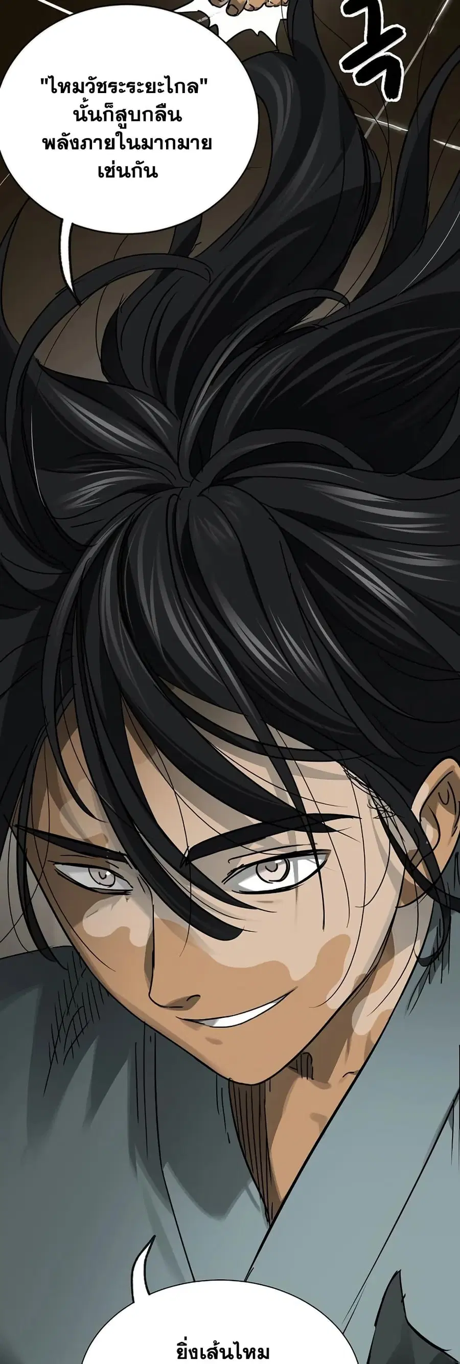 Infinite Level Up In Murim ตอนที่ 233 หน้า 27