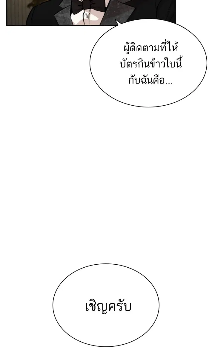 How to Fight ตอนที่ 35 หน้า 70