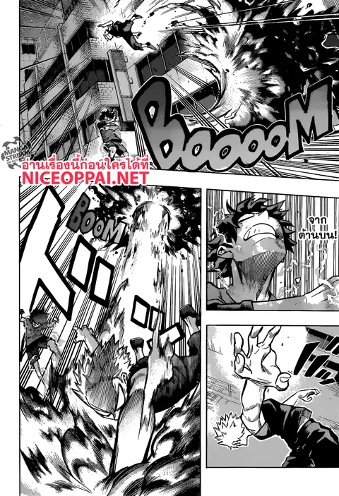 Boku no Hero Academia ตอนที่ 119 หน้า 4
