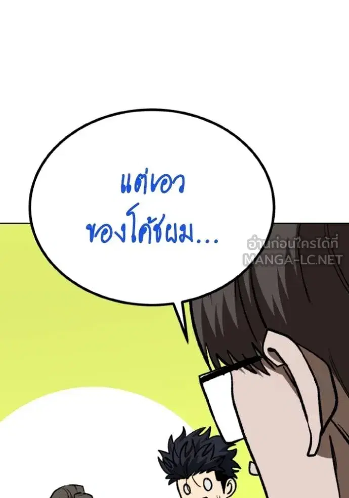 King of the Octagon ตอนที่ 134 หน้า 48