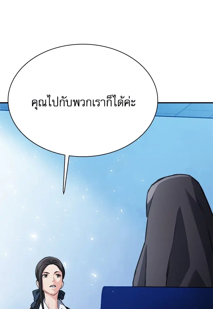 The Druid of Seoul Station ตอนที่ 152 หน้า 31