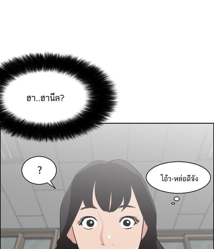 Lookism ตอนที่ 131 หน้า 63
