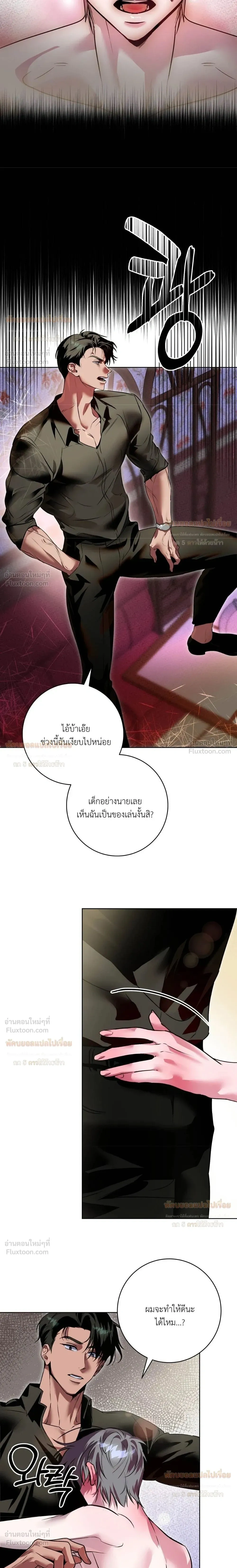 Aehwa Café (Unfair Short Stories) – คาเฟ่เอฮวา (เรื่องสั้นที่ไม่เป็นธรรม) ตอนที่ 1 หน้า 25