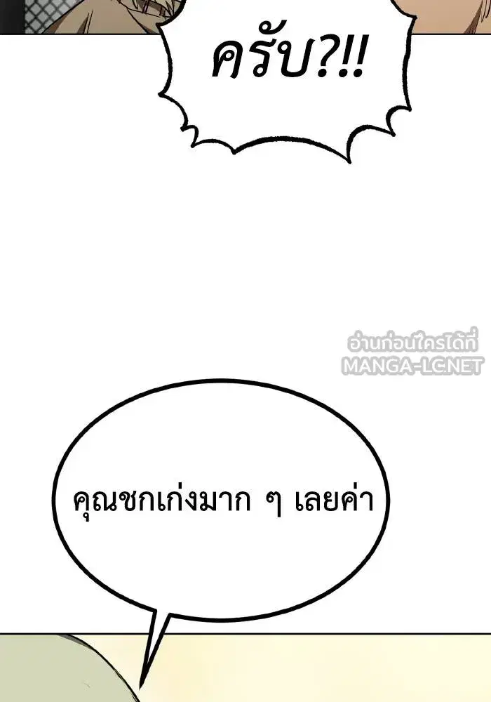 King of the Octagon ตอนที่ 80 หน้า 18