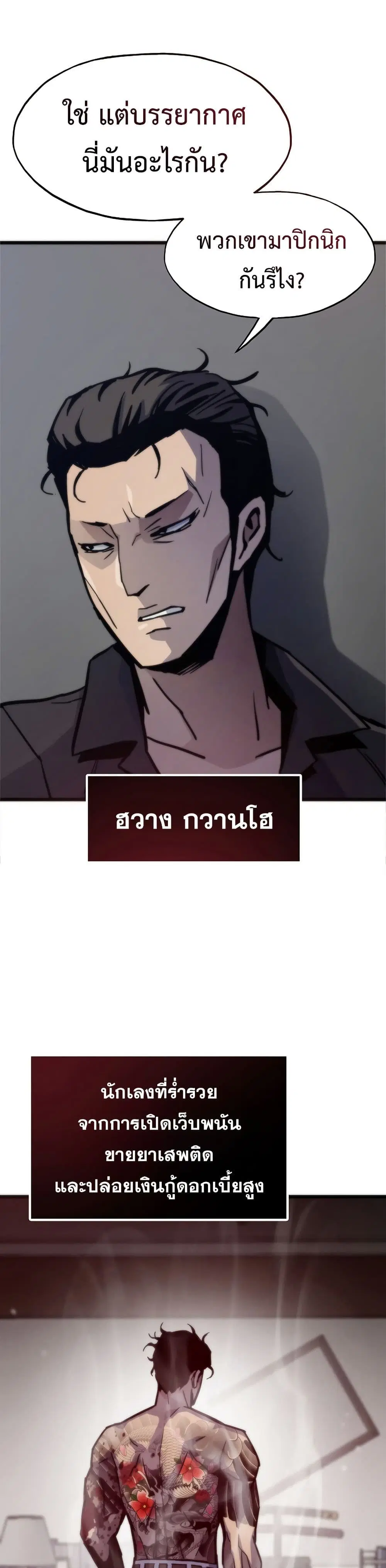 Past Life Returner ตอนที่ 73 หน้า 33