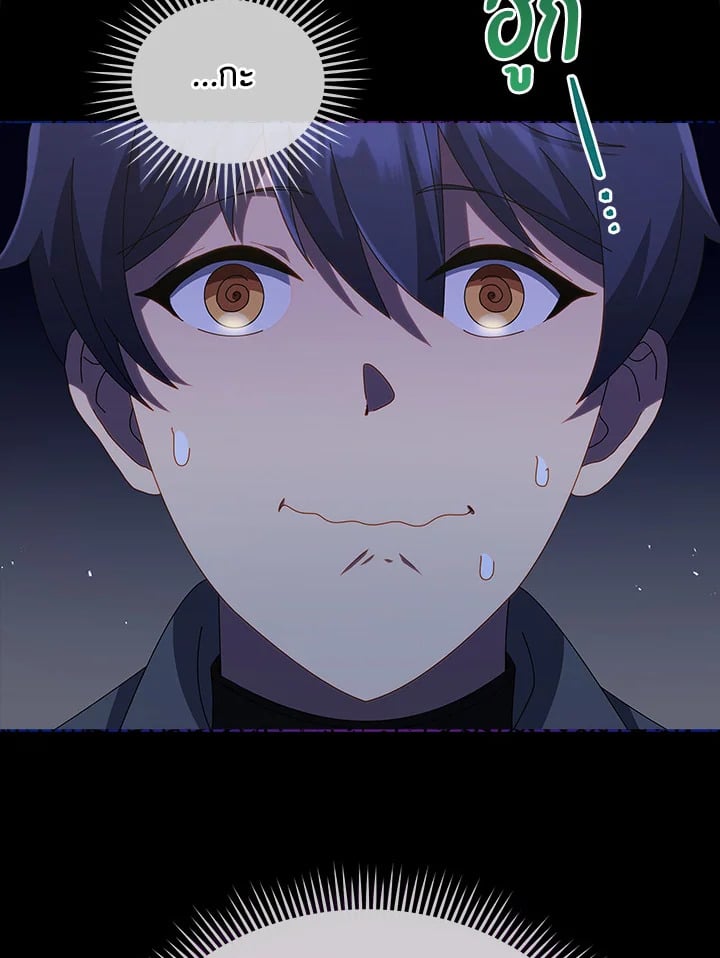 Necromancer Academy’s Genius Summoner ตอนที่ 21 หน้า 11
