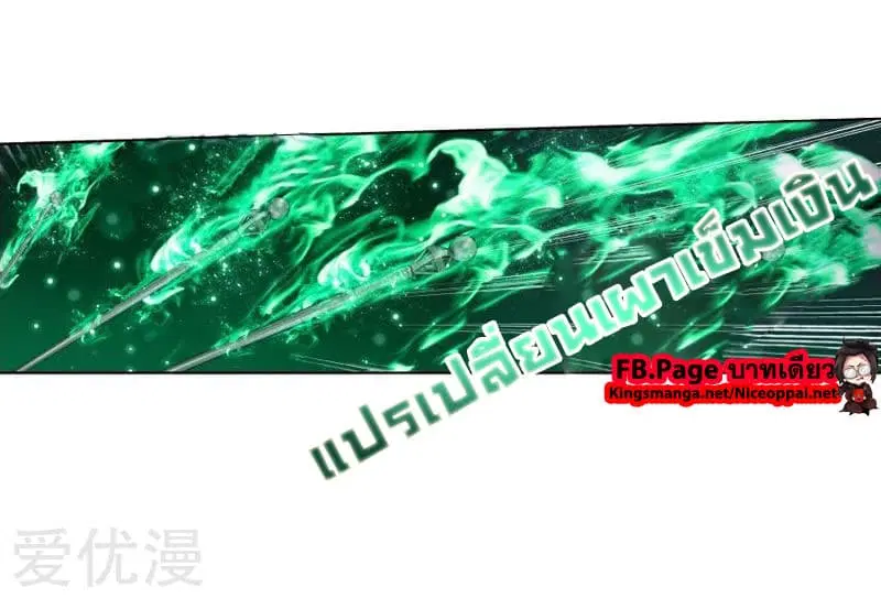 Doupo Cangqiong ตอนที่ 251 หน้า 16