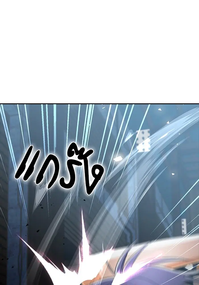 Random Chat ตอนที่ 310 หน้า 73