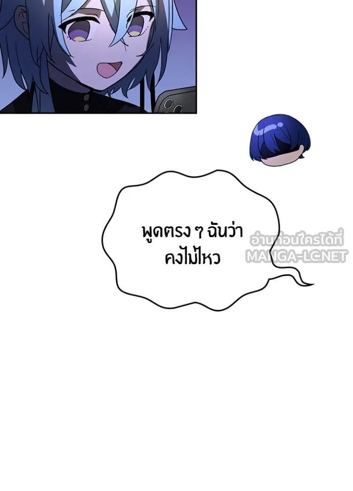 Hidden Class Gravity User เป้าหมายครั้งที่ 2 ต้องเป็นสุดยอดผู้แข็งแกร่งด้วยคลาสลับ ตอนที่ 67 หน้า 49