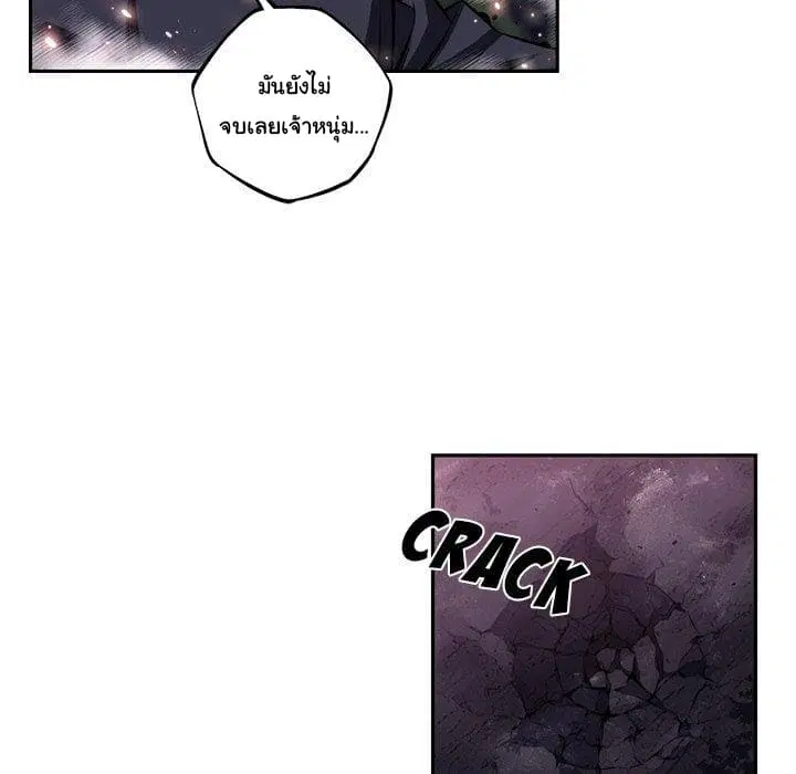 SuperNova ตอนที่ 97 หน้า 14