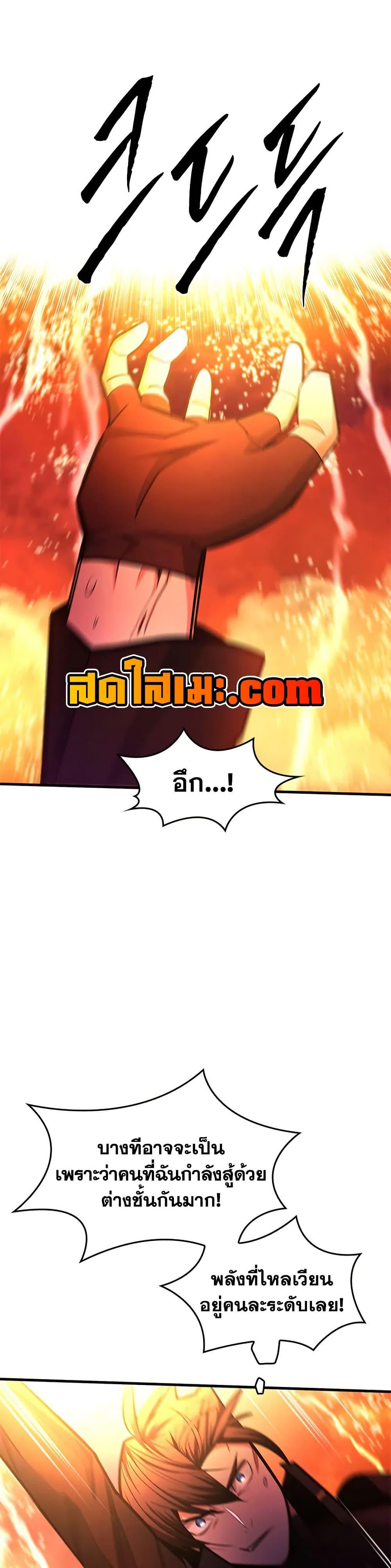 The Tutorial is Too Hard โลกฝึกสอนสุดโหดร้าย ตอนที่ 241 หน้า 42