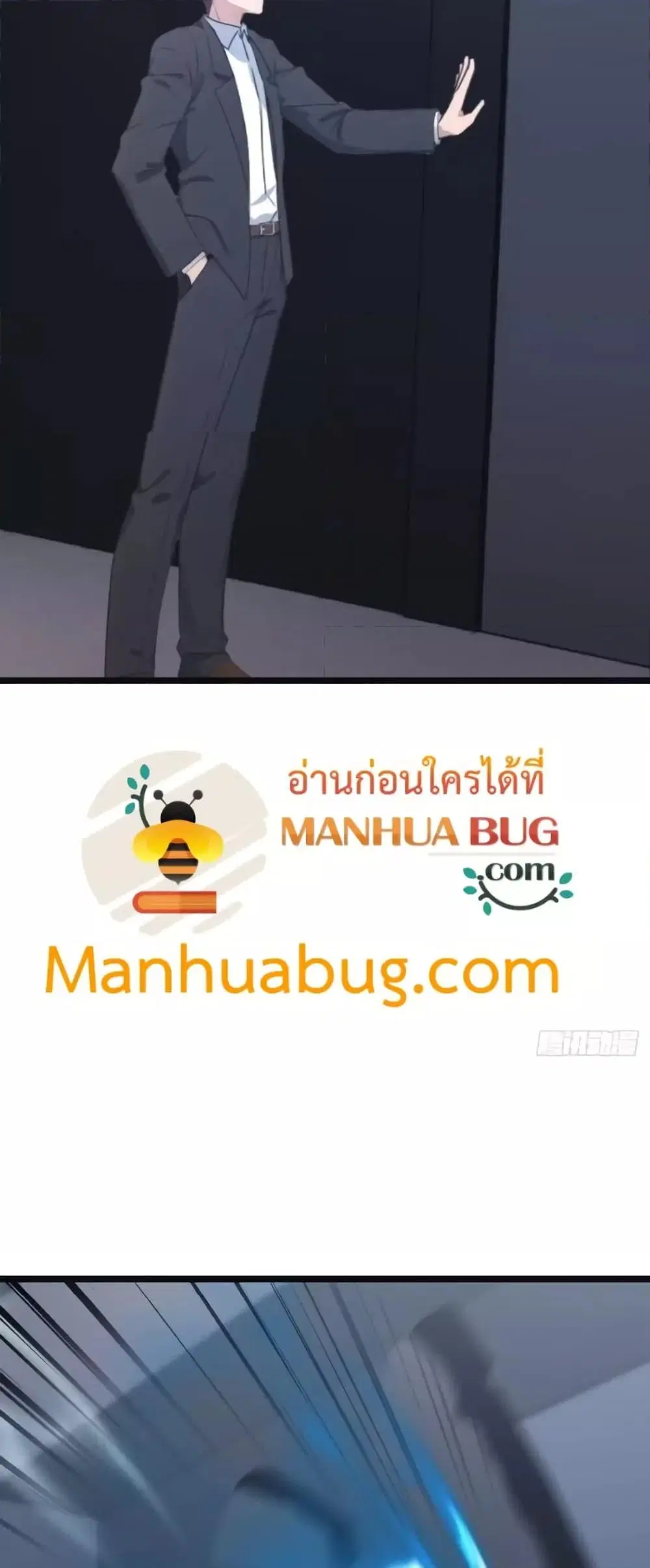 Master Cultivation Return ตอนที่ 505 หน้า 15