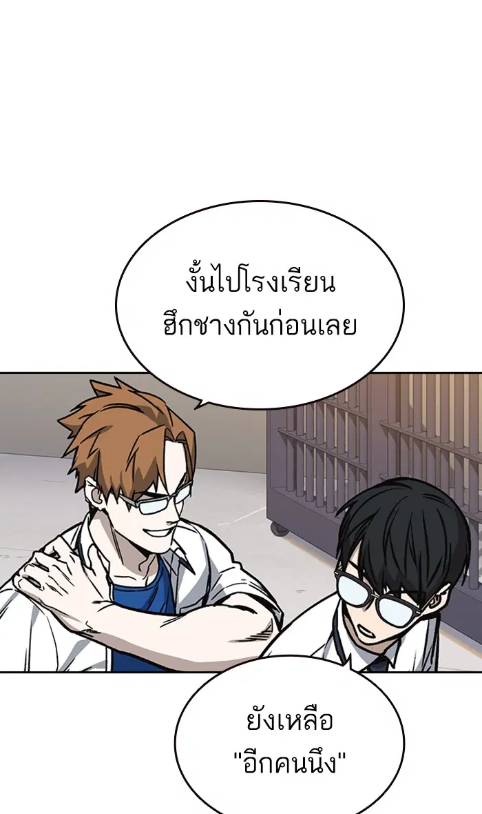 Study Group ตอนที่ 138 หน้า 50
