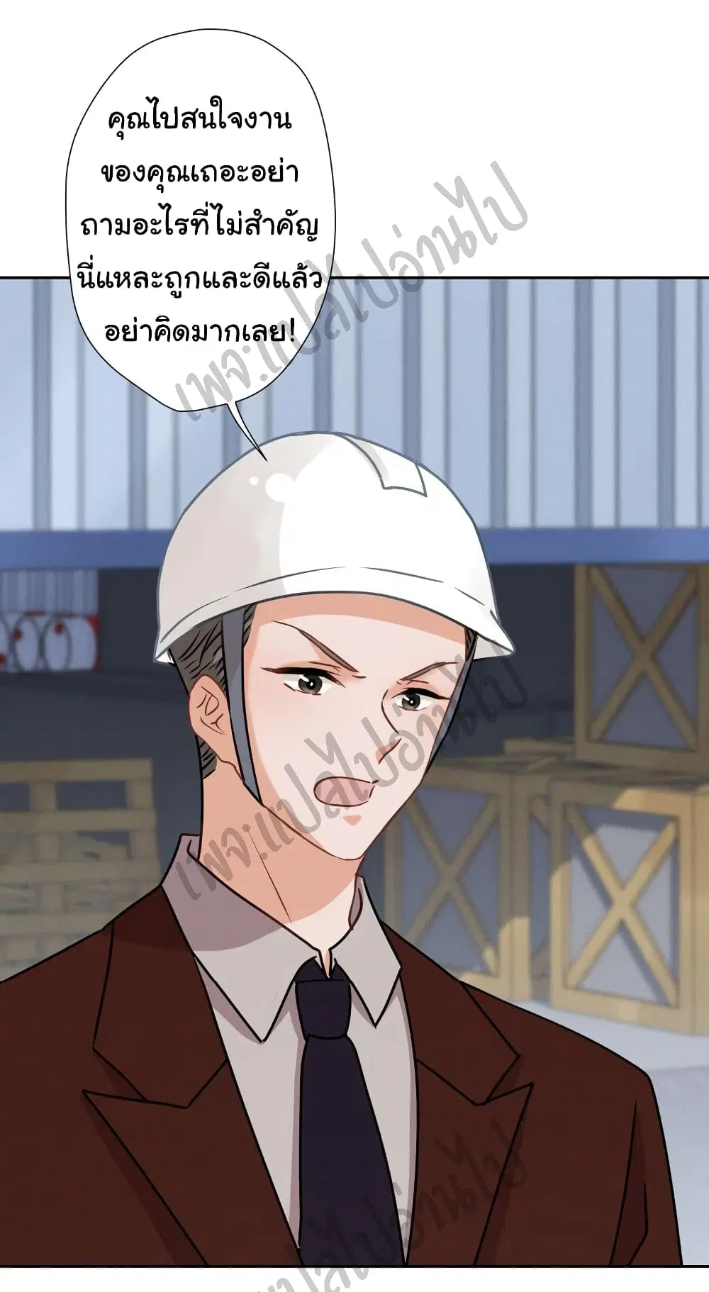 Lu Feng is the Best Son-in-law ตอนที่ 34 หน้า 12