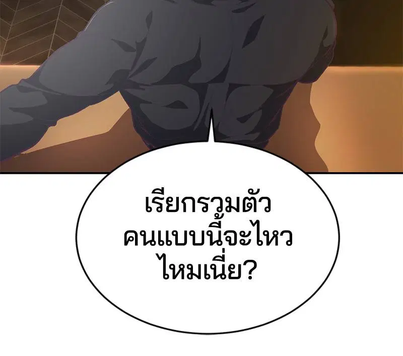 The Boy of Death ตอนที่ 108 หน้า 146