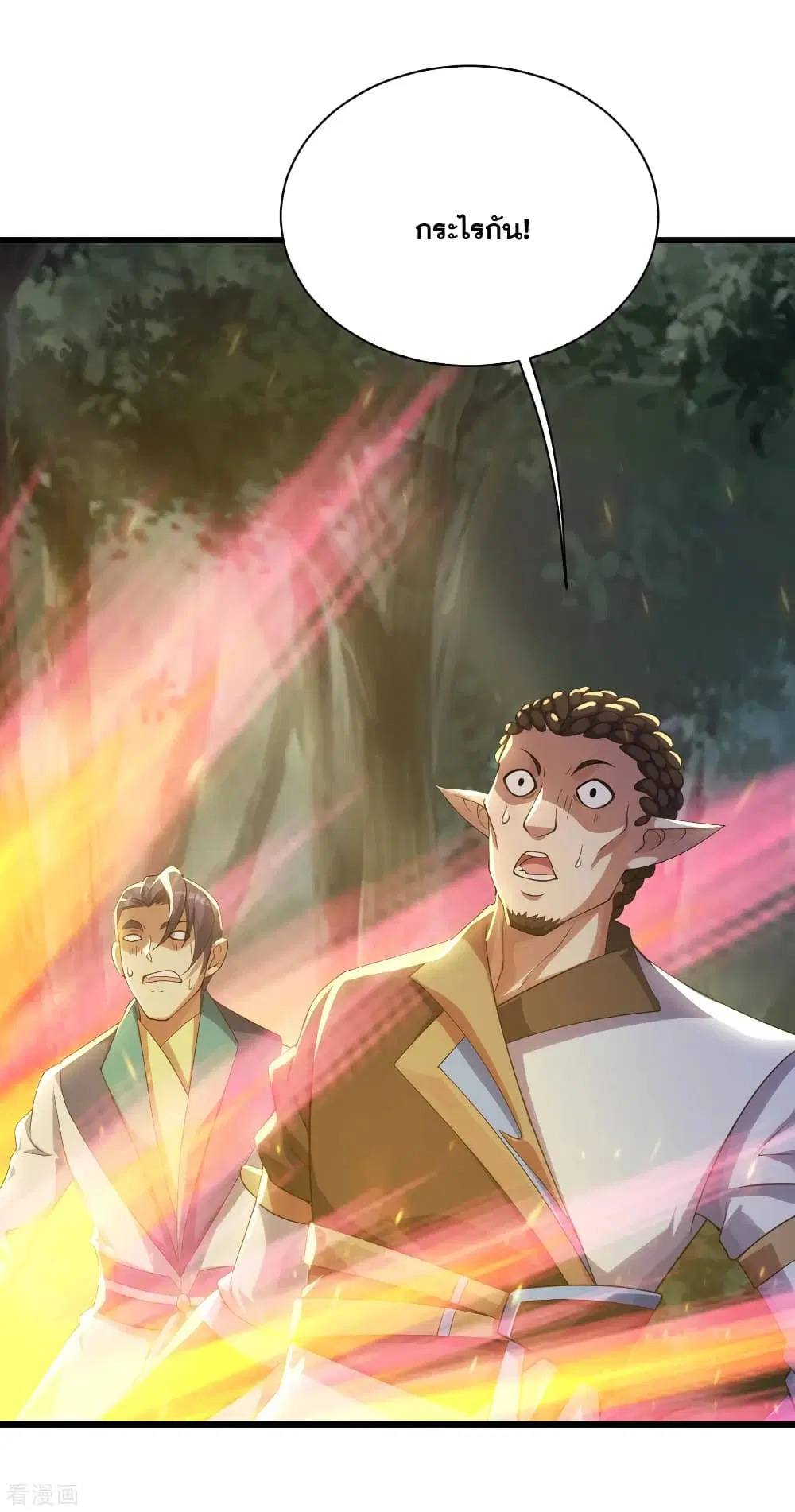 Matchless Emperor ตอนที่ 128 หน้า 14