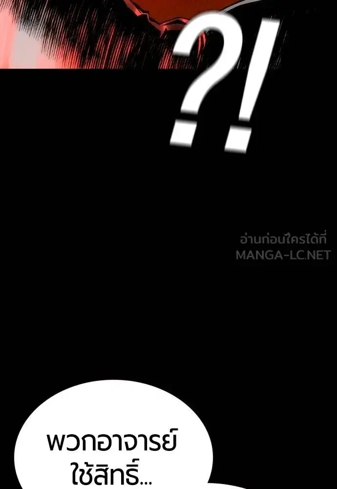 Jungle Juice ตอนที่ 131 หน้า 69