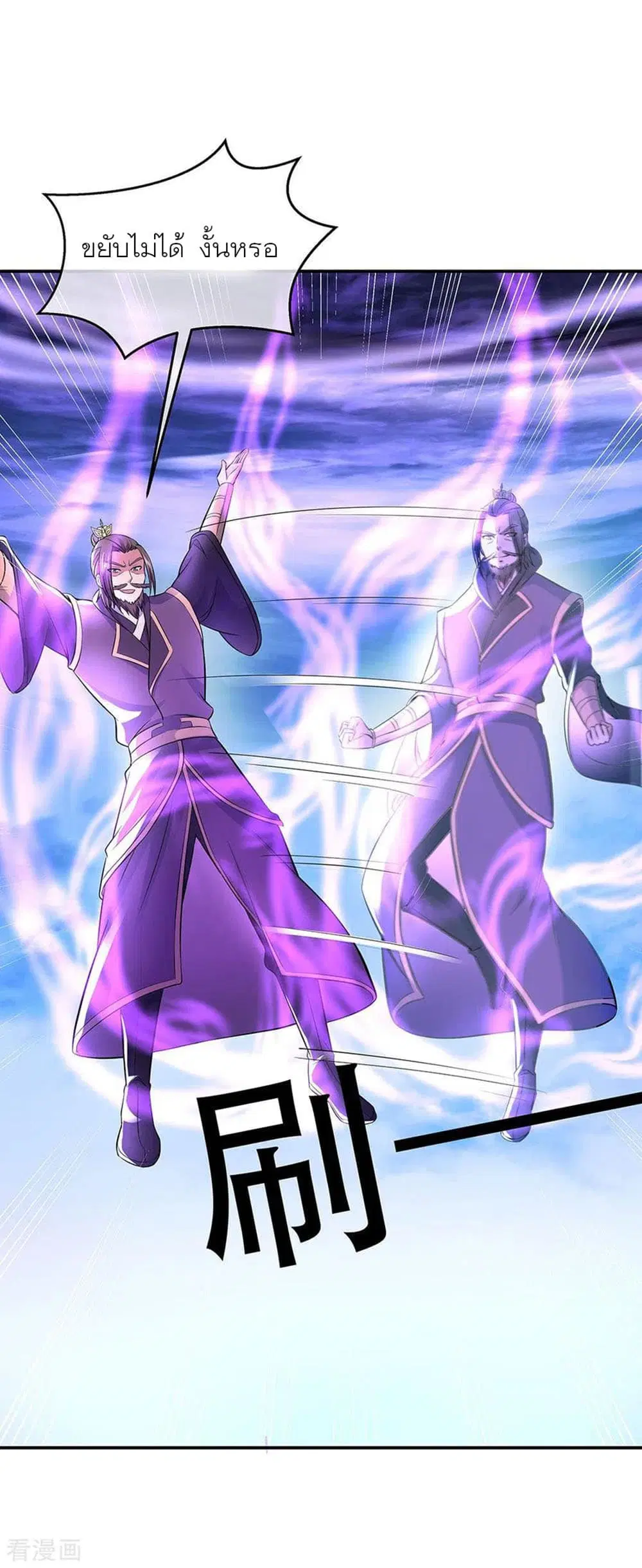 Peerless Battle Spirit (Tian Cang Zi Dongman) ตอนที่ 247 หน้า 6