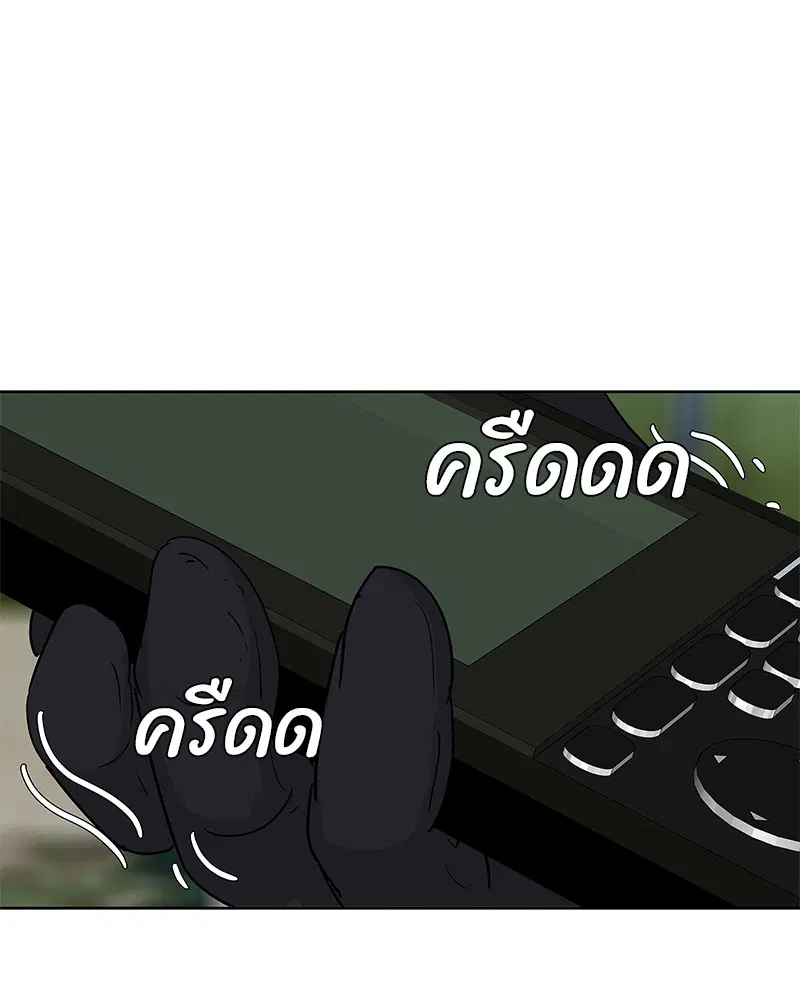 Kitchen Soldier ตอนที่ 74 หน้า 9