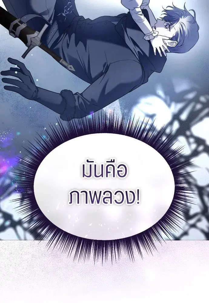 Your Throne ตอนที่ 249 หน้า 71