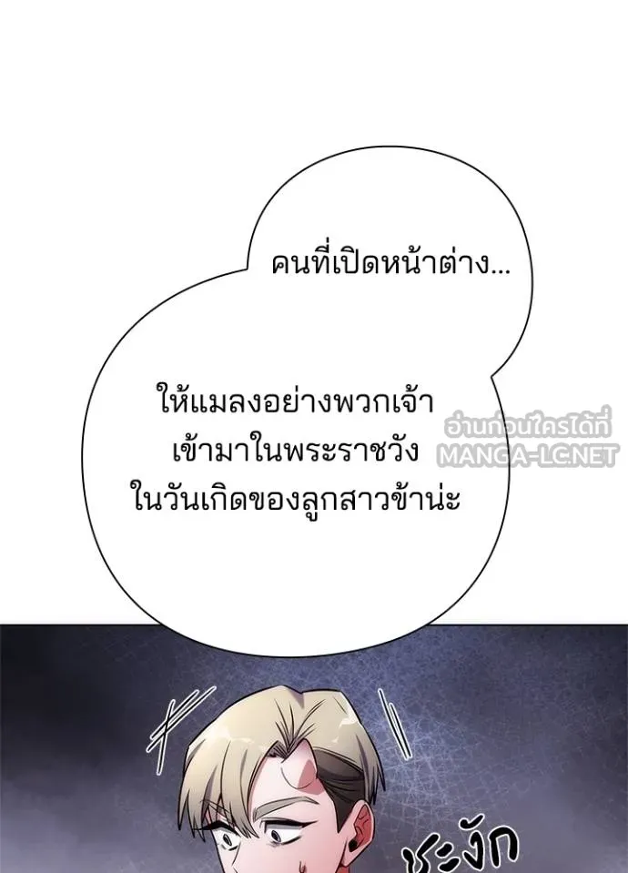 Night of the Ogre ตอนที่ 67 หน้า 159