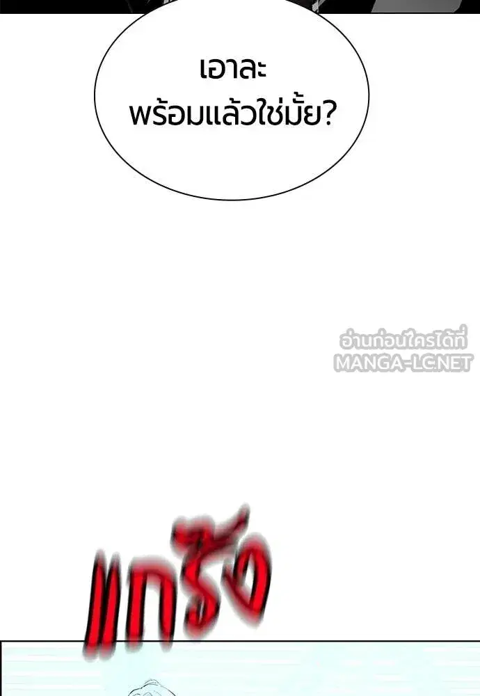 Jungle Juice ตอนที่ 174 หน้า 119