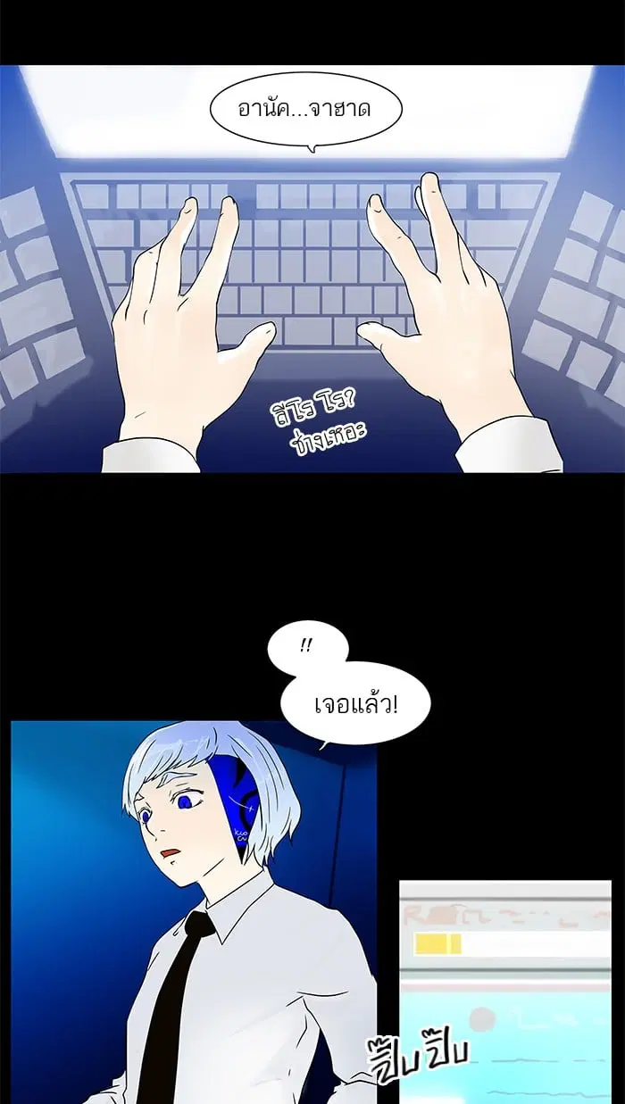 Tower of God ตอนที่ 33 หน้า 6
