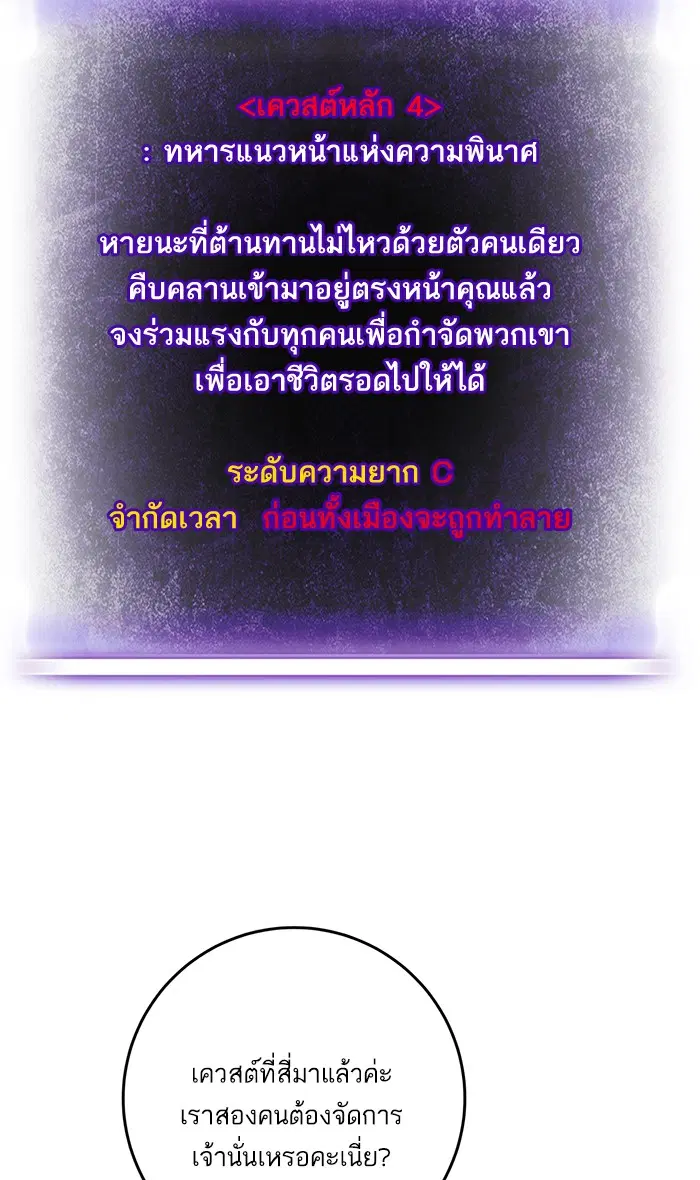 Return to Player ตอนที่ 40 หน้า 48