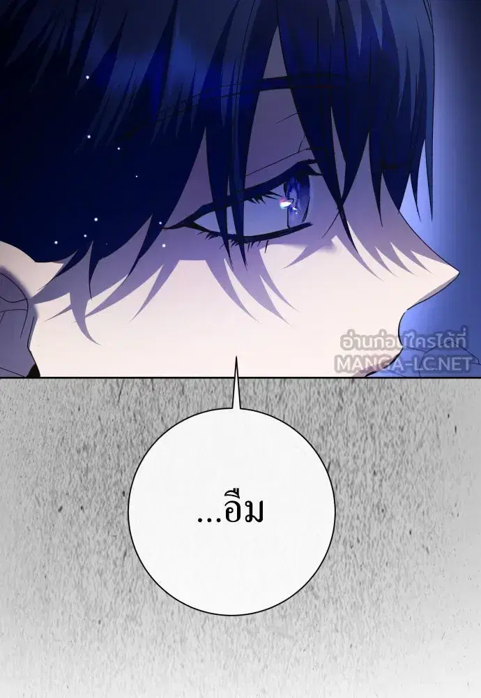 Your Throne ตอนที่ 204 หน้า 153