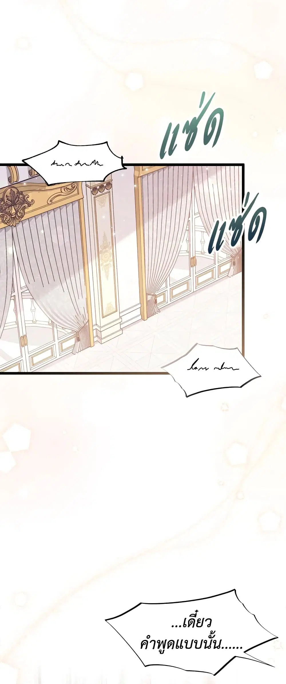 The Symbiotic Relationship Between a Panther and a Rabbit ตอนที่ 73 หน้า 28