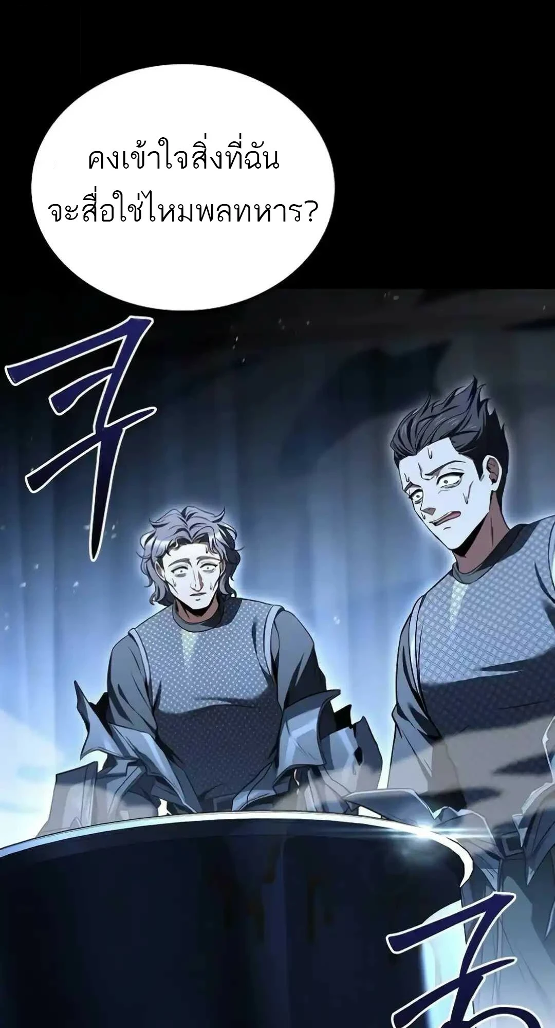 A Wizard’s Restaurant ตอนที่ 94 หน้า 13
