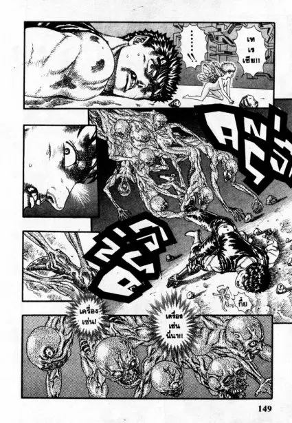 Berserk ตอนที่ 8 หน้า 29
