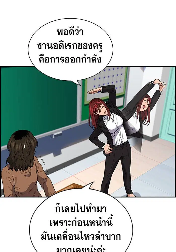 True Education ตอนที่ 16 หน้า 106