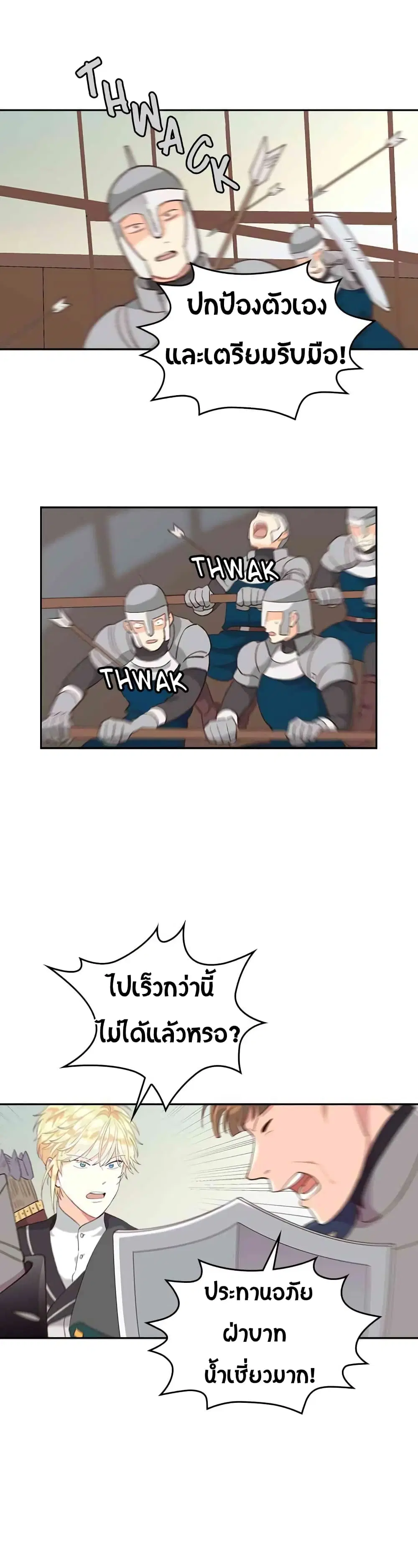 The Knight and Her Emperor ตอนที่ 16 หน้า 22