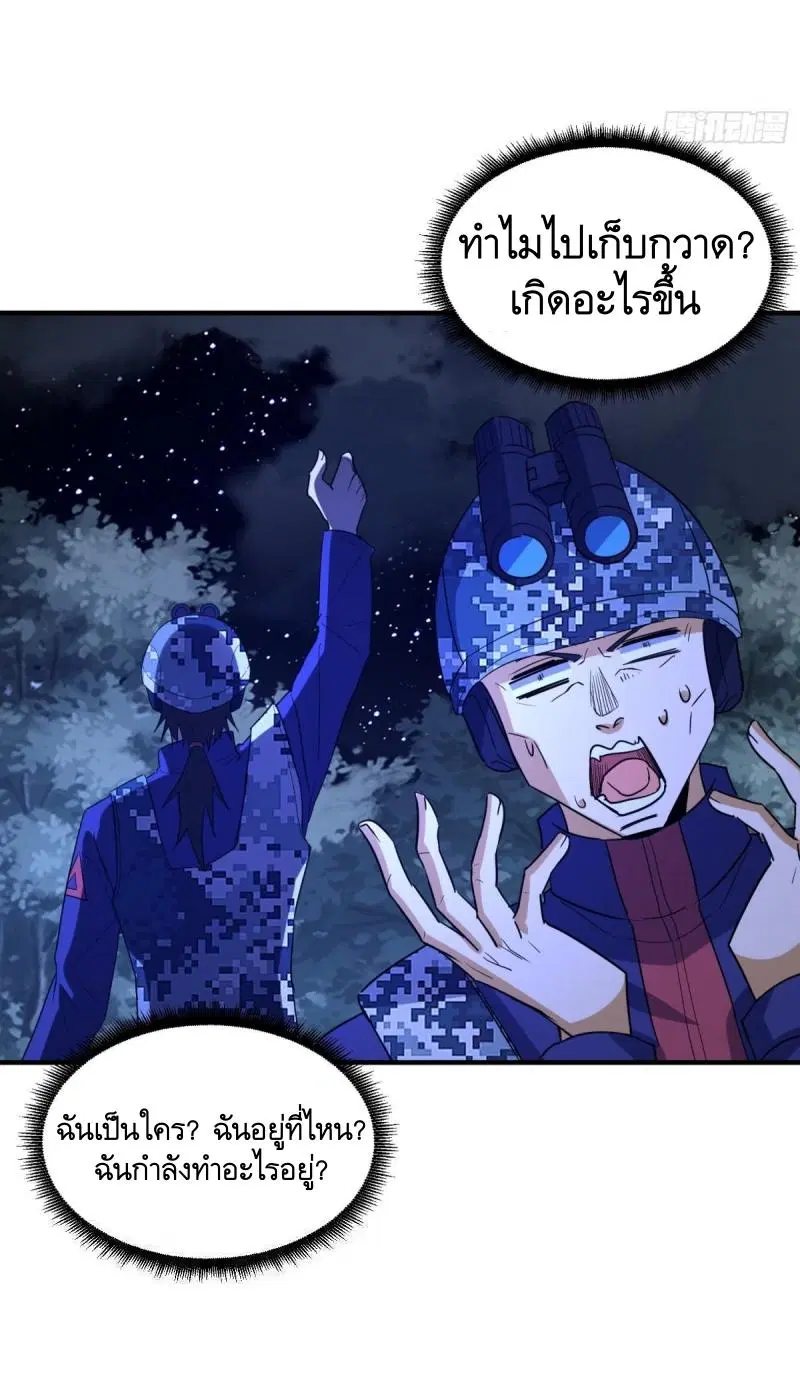 The First Order ตอนที่ 450 หน้า 54