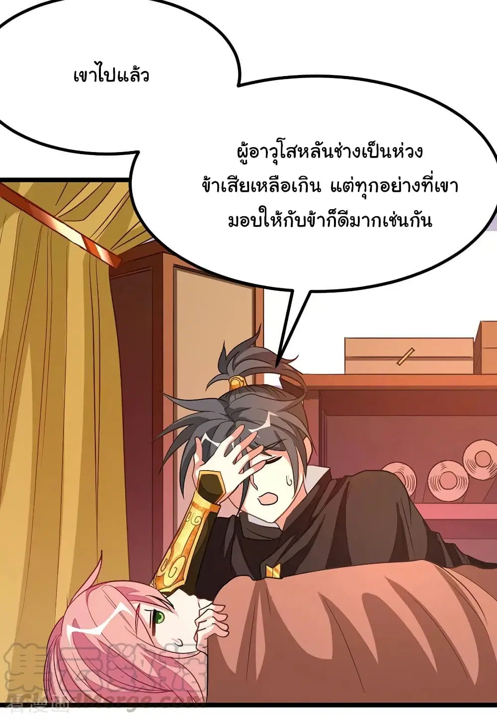 Nine Sun God King ตอนที่ 196 หน้า 22