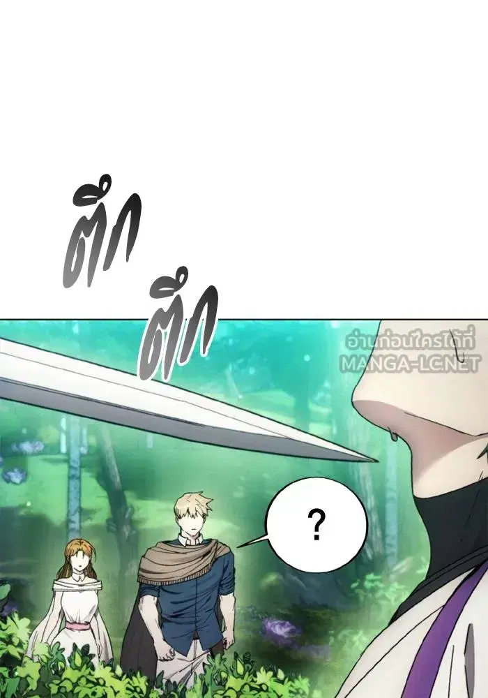 How to Live as a Villain ตอนที่ 130 หน้า 69