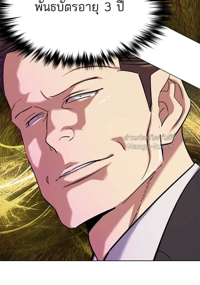 Reborn Rich ตอนที่ 141 หน้า 100