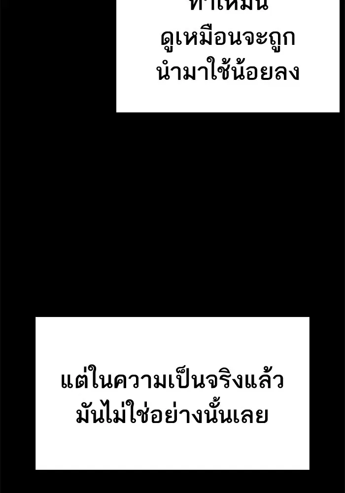 Study Group ตอนที่ 232 หน้า 5