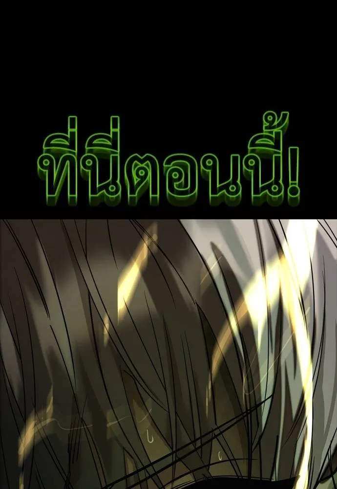 Reincarnation Path of The Underworld King ยอมรา ผู้พิพากษาจากนรก ตอนที่ 53 หน้า 208