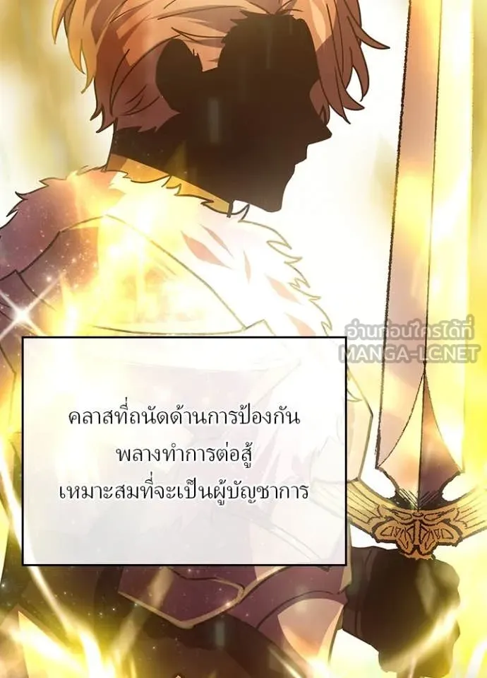 Hidden Class Gravity User เป้าหมายครั้งที่ 2 ต้องเป็นสุดยอดผู้แข็งแกร่งด้วยคลาสลับ ตอนที่ 60 หน้า 12