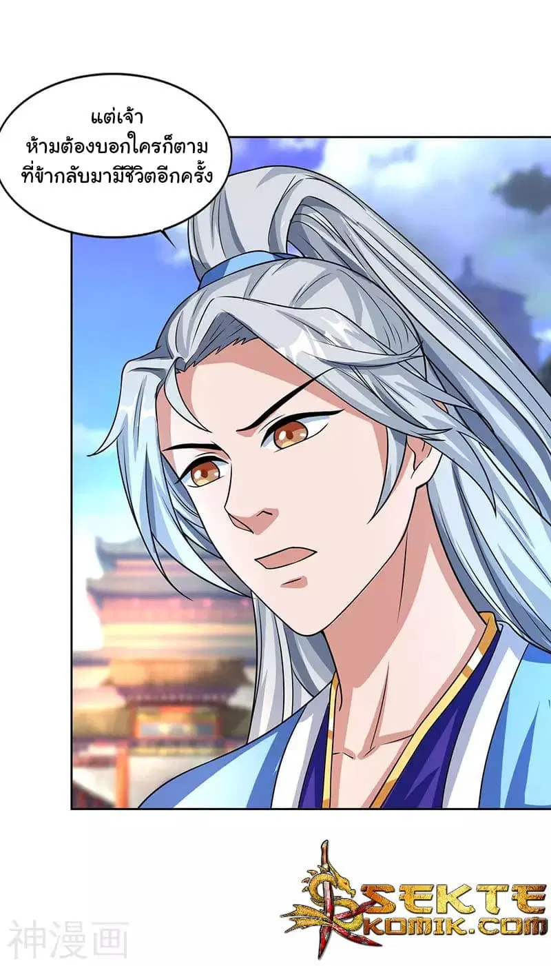 Reborn 80,000 years ตอนที่ 15 หน้า 25