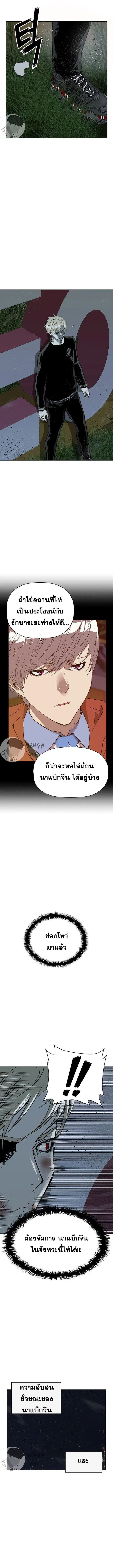 Weak Hero ตอนที่ 246 หน้า 15