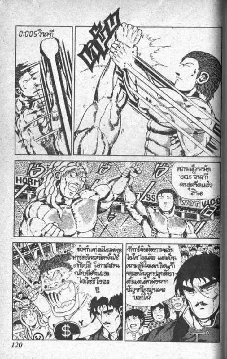Shin Jungle no Ouja Tar-chan ตอนที่ 39 หน้า 24