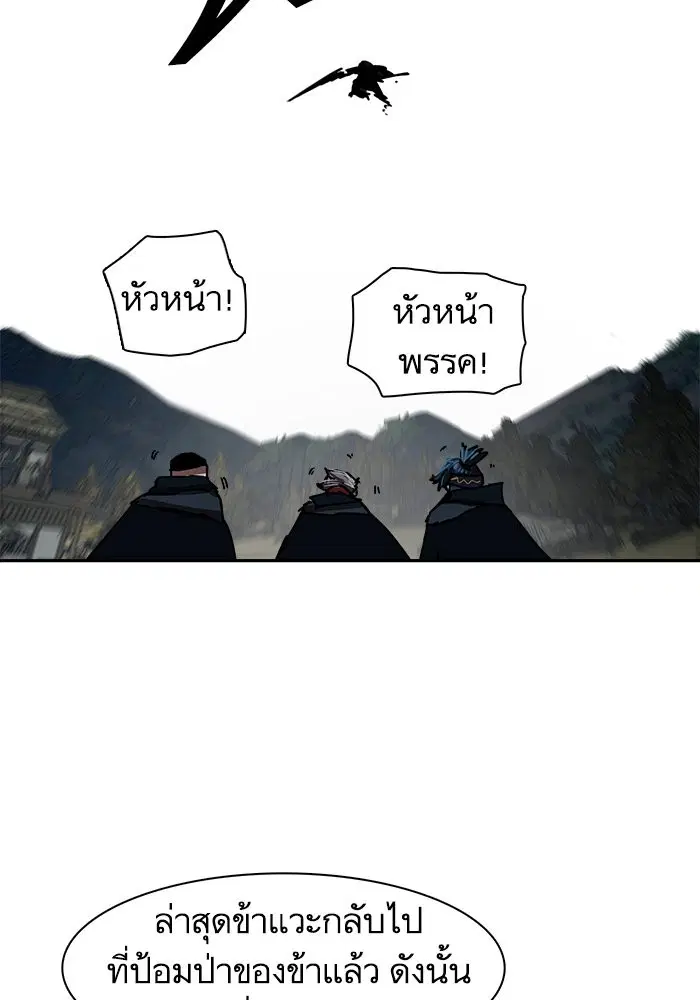 Escort Warrior ตอนที่ 200 หน้า 75