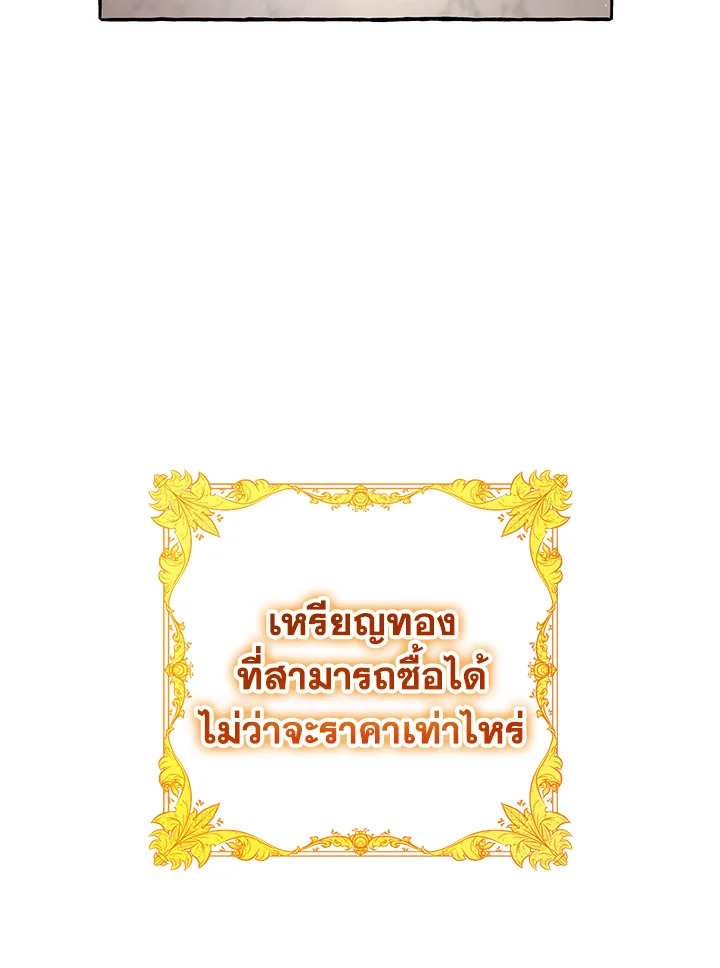 Trash of the Count’s Family คุณชายไม่เอาไหนแห่งตระกูลเคานต์ ตอนที่ 84 หน้า 15