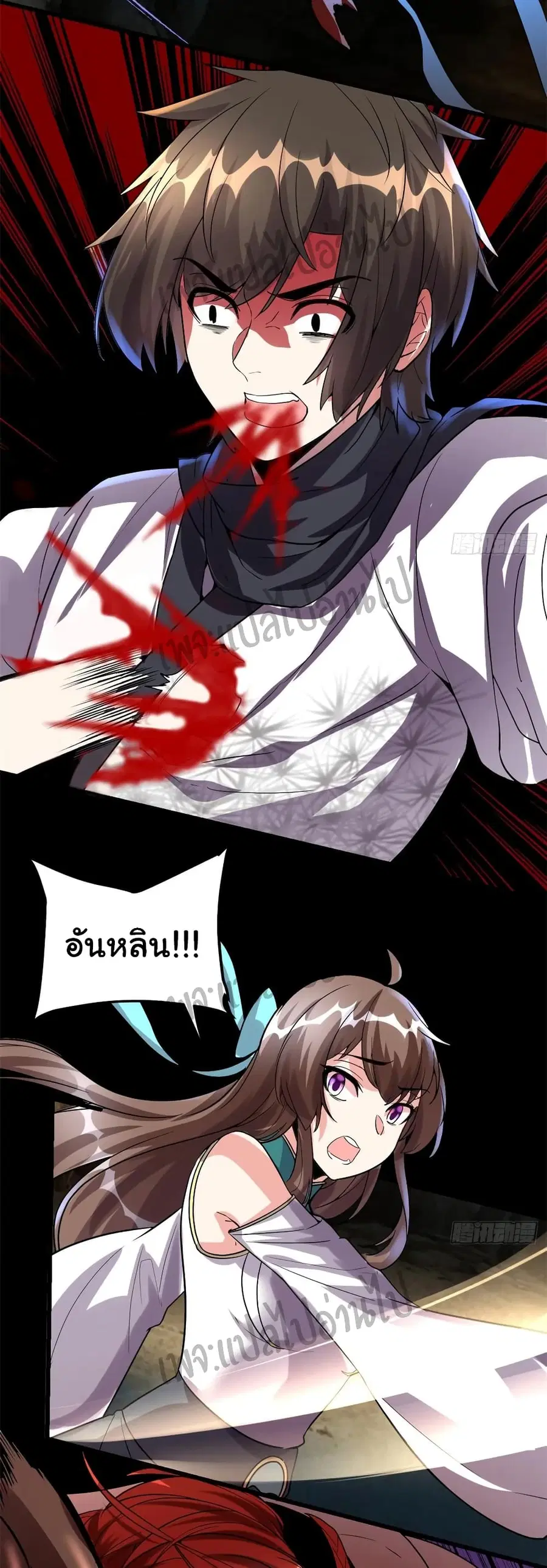 I might be A Fake Fairy ตอนที่ 101 หน้า 12