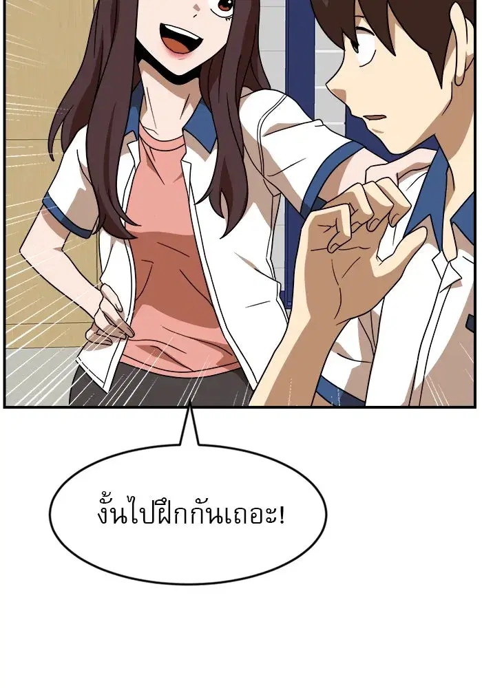 Double Click ตอนที่ 49 หน้า 53