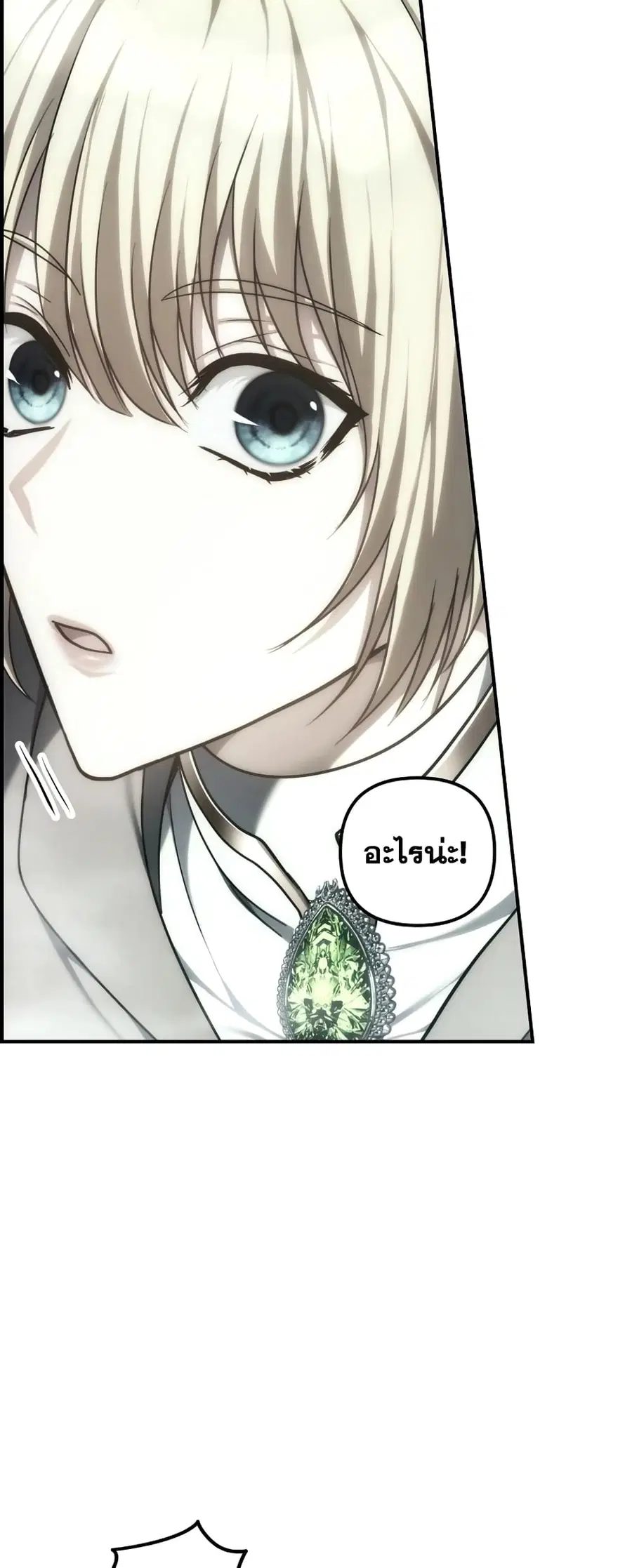 Ranker Who Lives A Second Time ตอนที่ 175 หน้า 40